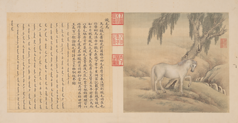 Ink album, The Palace Museum