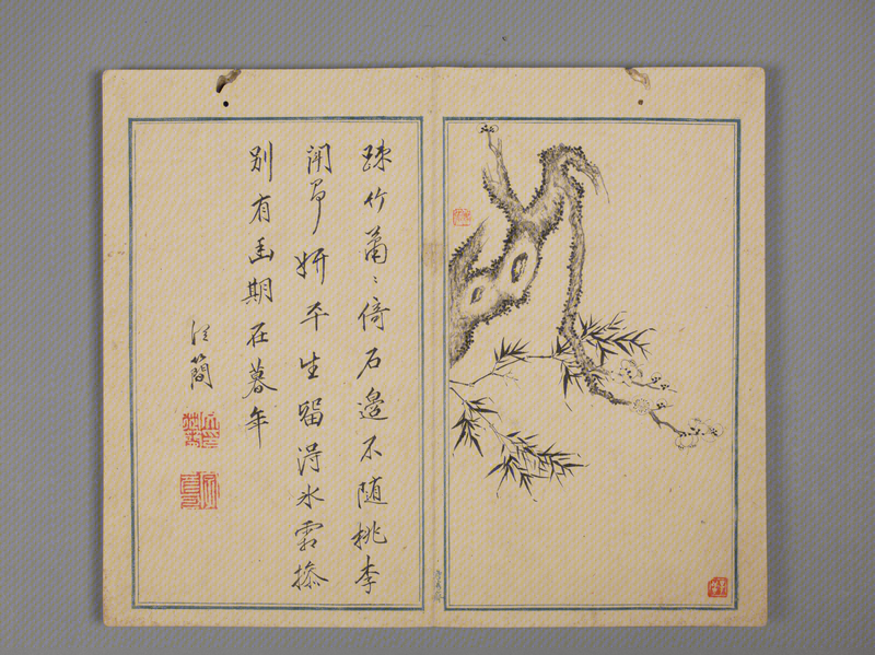Ink album, The Palace Museum