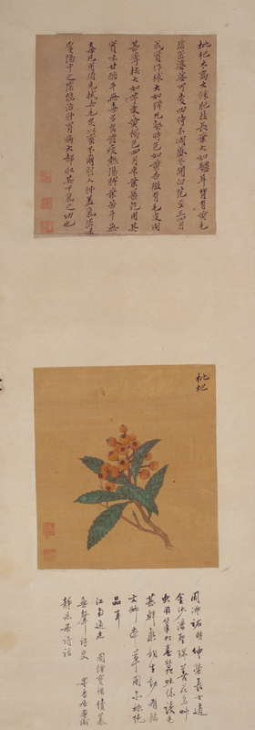 Ink screen, The Palace Museum