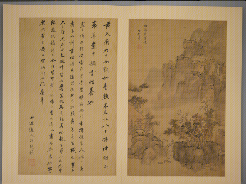 Landscape painting album, The Palace Museum