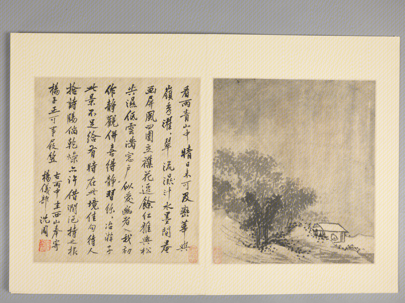 Shen Zhou Wuzhong Landscape Book, The Palace Museum