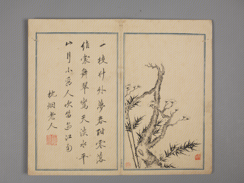 A combined volume of Shao Mi's plum blossom essays and simple poems, The Palace Museum