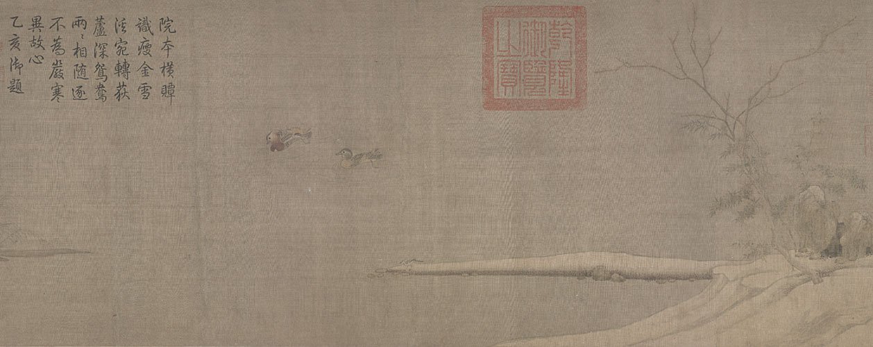 Ink handscroll, The Palace Museum