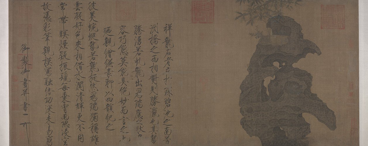 Ink handscroll, The Palace Museum