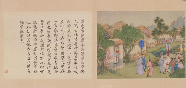 Ink album, The Palace Museum