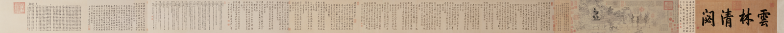 Ni Zan (Biography) The Lion Grove Volume (court copy), The Palace Museum