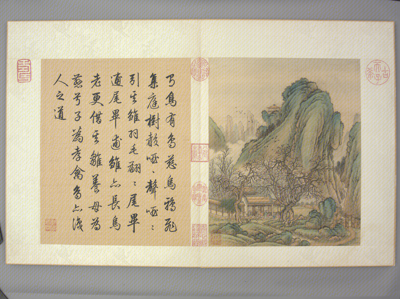 Ink album, The Palace Museum