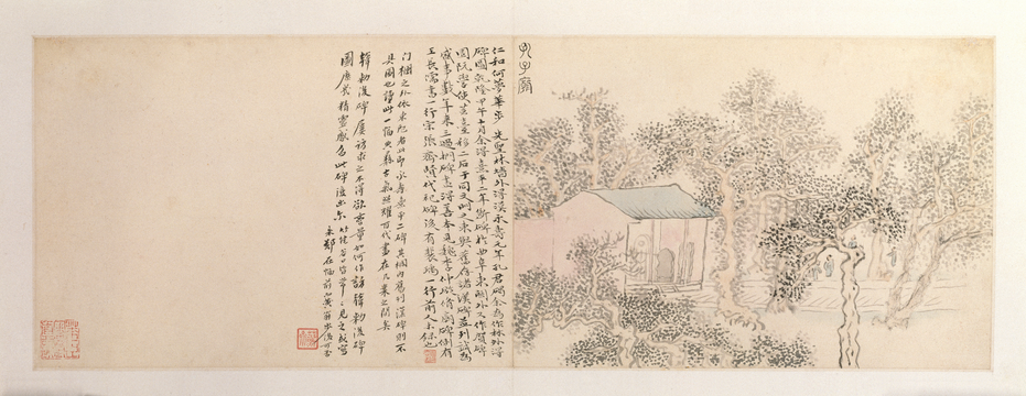 Photo album of Huang Yidai's visit to the stele, The Palace Museum