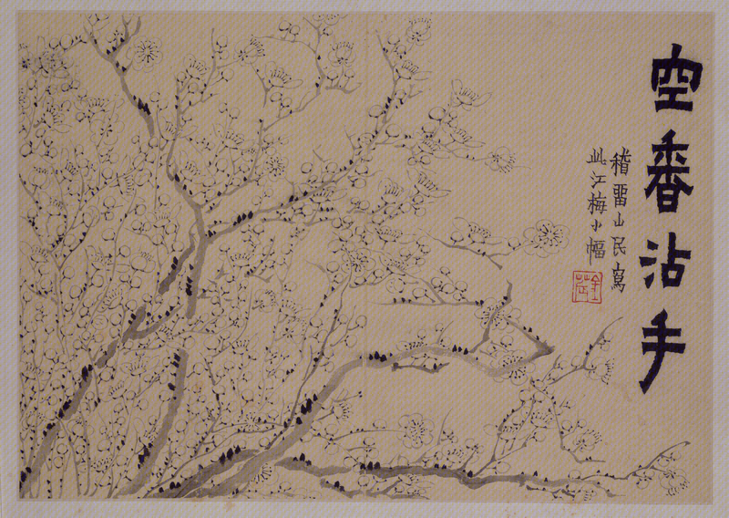 Ink album, The Palace Museum