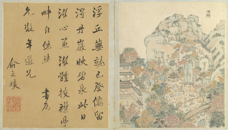 Jiangzhu Huangshan Atlas, The Palace Museum