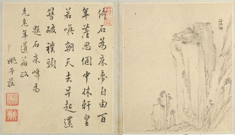 Ink album, The Palace Museum