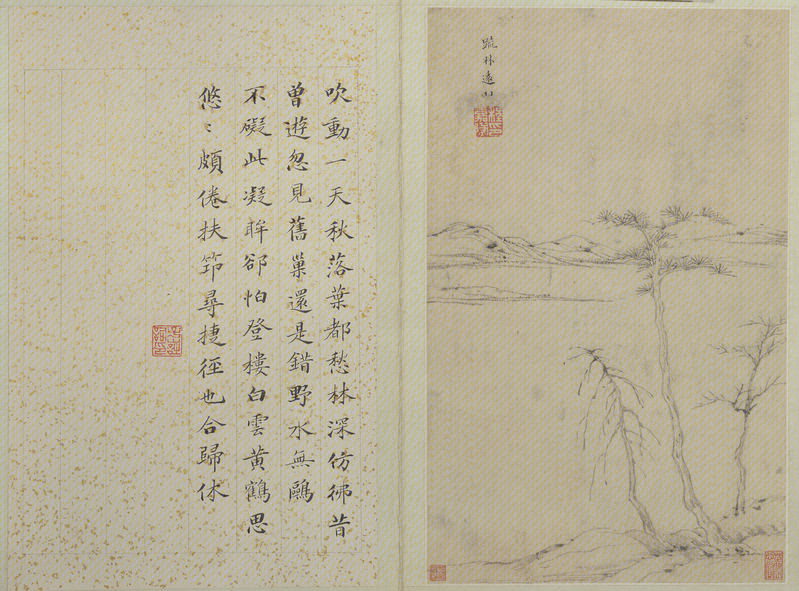 Cheng Jiasui's Landscape Collection, The Palace Museum