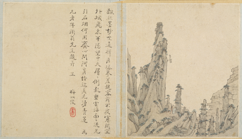 Ink album, The Palace Museum