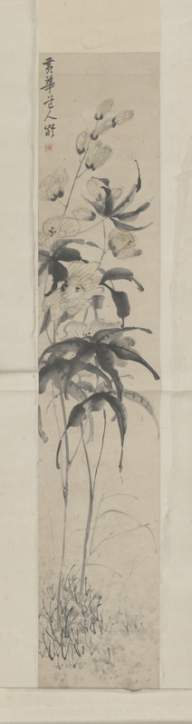 Zhuling okra chart axis, The Palace Museum