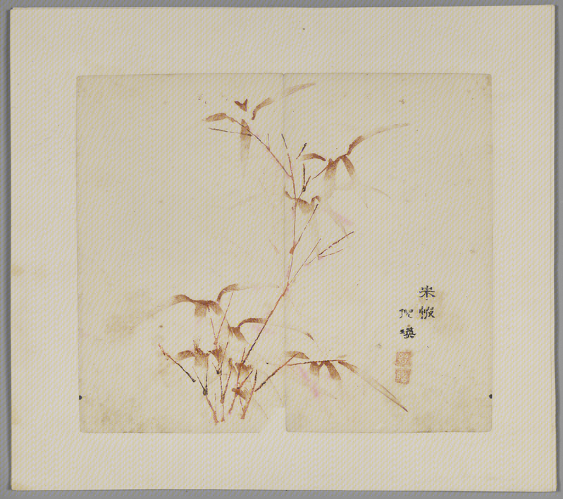 Woodblock watermark Hu Ricong et al. Shizhuzhai genealogy album, The Palace Museum