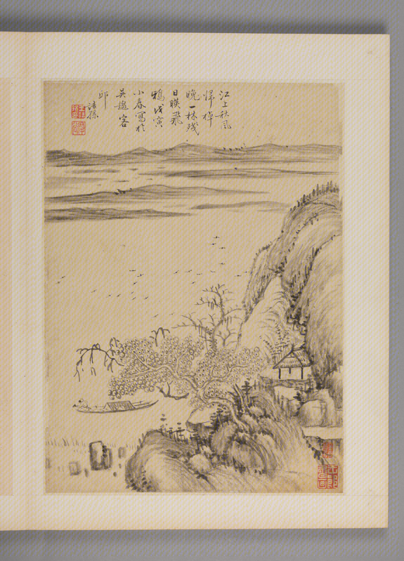Wang Jiesun's Landscape Collection, The Palace Museum