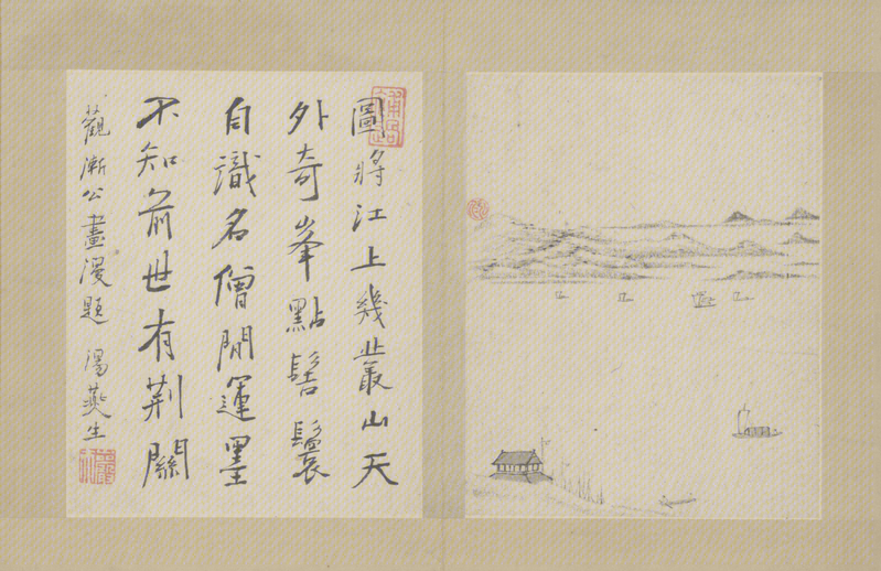Hongren Landscape Book, The Palace Museum
