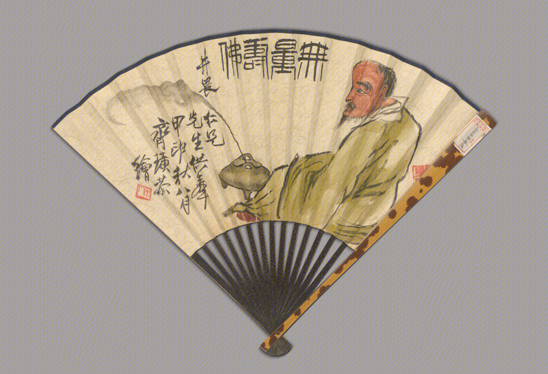 Ink fan, The Palace Museum