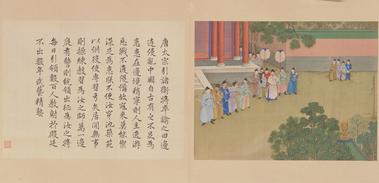 Ink album, The Palace Museum