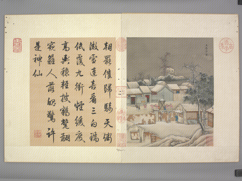 Ink album, The Palace Museum