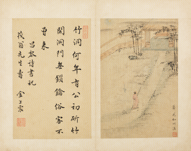 Figure painting album, The Palace Museum