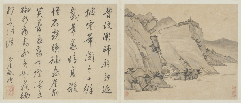 Hongren Landscape Book, The Palace Museum