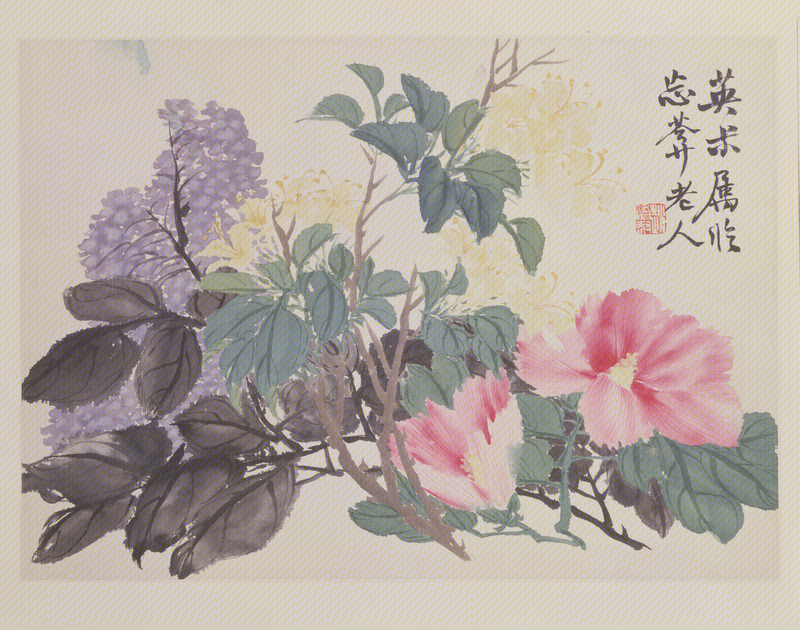 Ink album, The Palace Museum