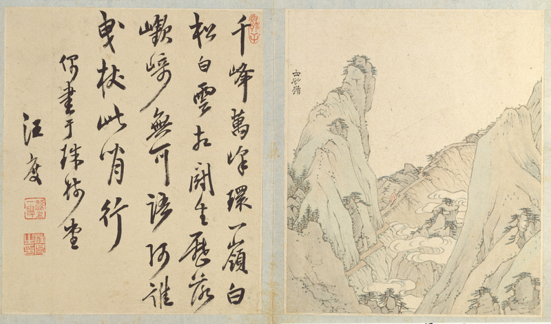 Ink album, The Palace Museum