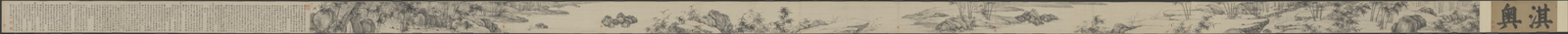 Ink handscroll, The Palace Museum