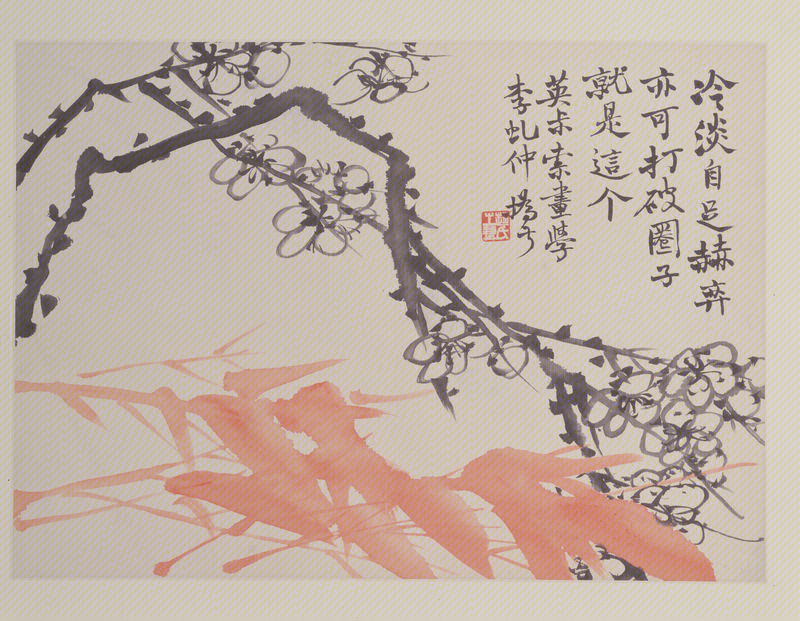 Ink album, The Palace Museum