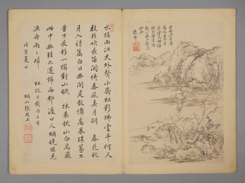 Zhang Xi's landscape album, The Palace Museum