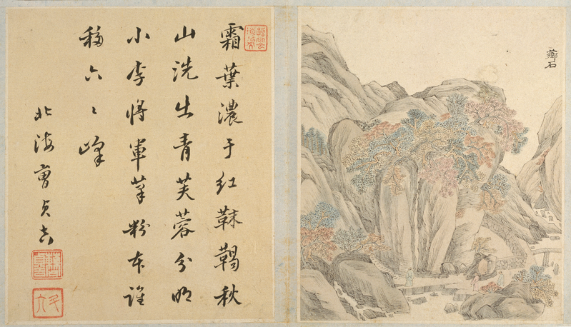 Jiangzhu Huangshan Atlas, The Palace Museum