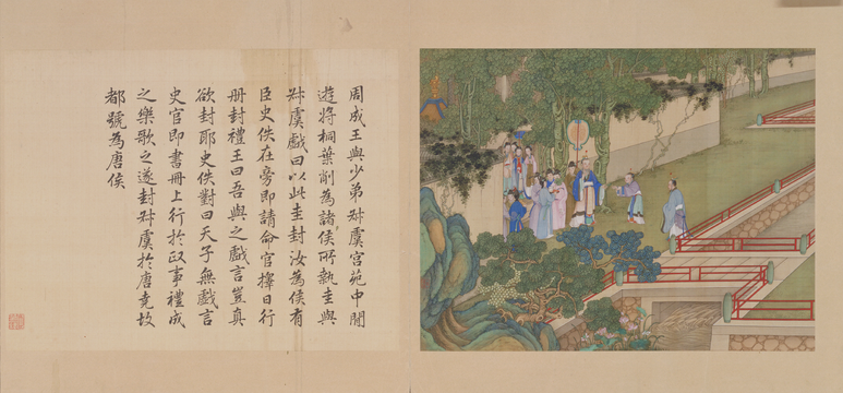 Ink album, The Palace Museum