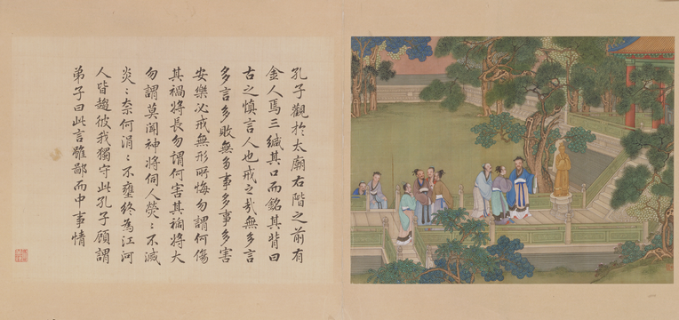 Ink album, The Palace Museum
