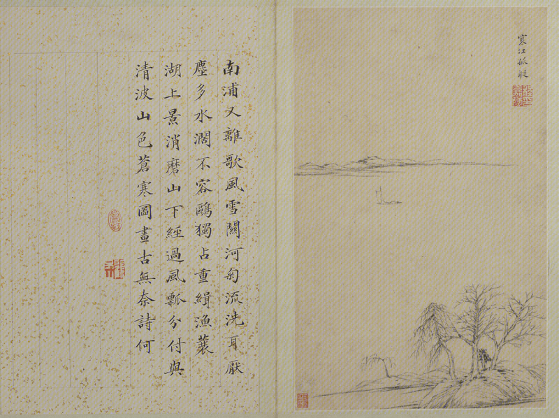 Landscape painting album, The Palace Museum