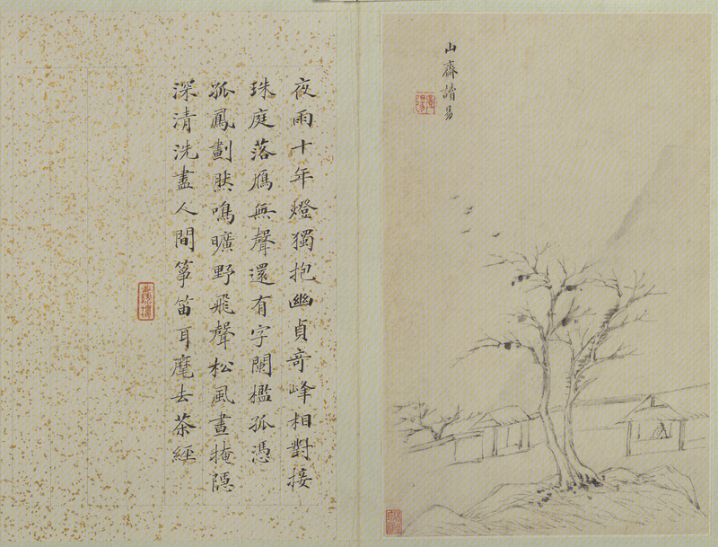 Landscape painting album, The Palace Museum