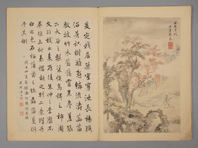 Zhang Xi's landscape album, The Palace Museum
