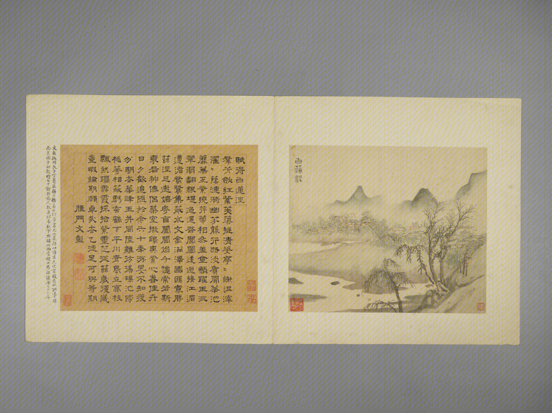 Ink album, The Palace Museum