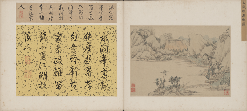 Ink album, The Palace Museum