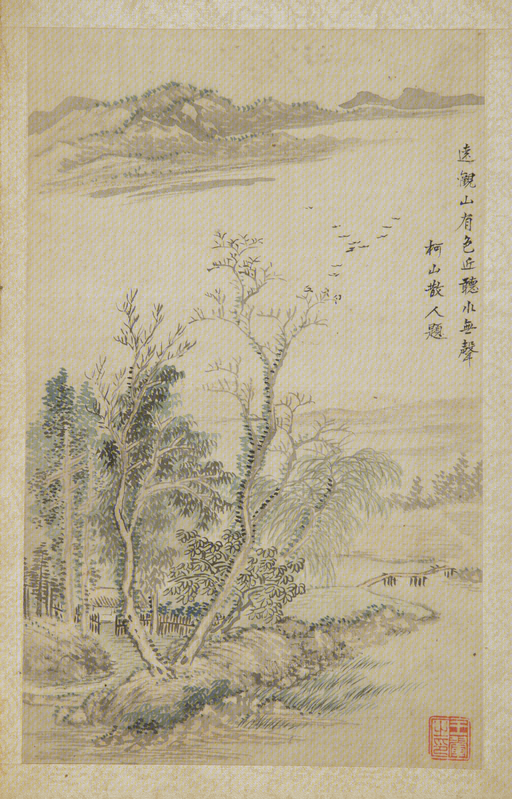 Wang Hui's landscape page, The Palace Museum