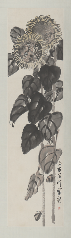 Qi Baishi Sunflower Axis, The Palace Museum
