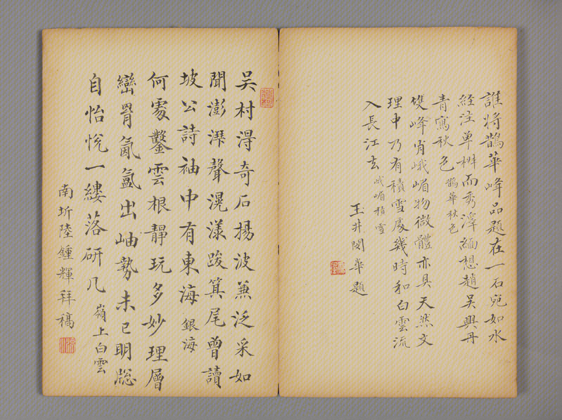 Wang Fu's paintings are divided into poems about small stones, The Palace Museum