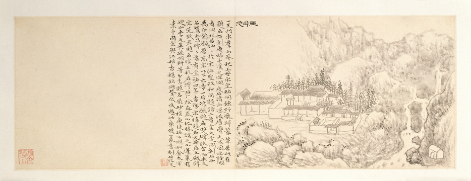 Ink album, The Palace Museum