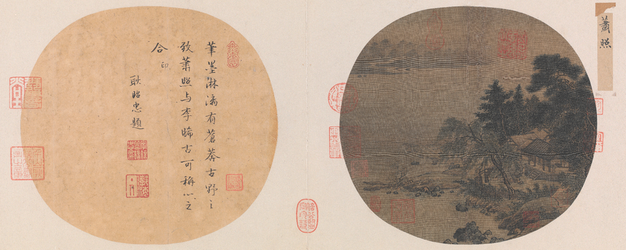 Ink album, The Palace Museum