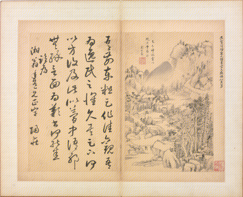 Ink album, The Palace Museum