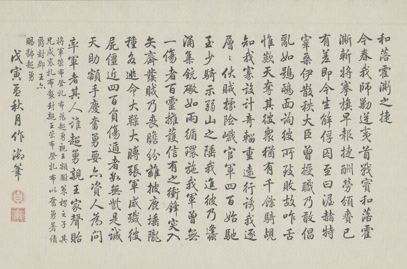Ink album leaf, The Palace Museum