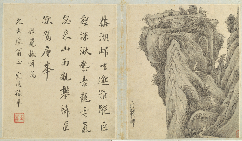 Ink album, The Palace Museum