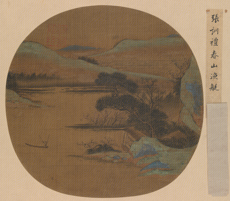 Ink album, The Palace Museum