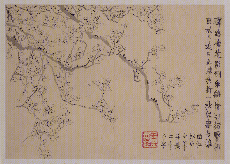 Ink album, The Palace Museum