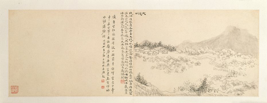 Ink album, The Palace Museum